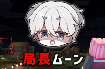 局長ムーンが出るシード値を調査しに行った結果がやばすぎた【都市伝説】【レッドサン・ルナムーン】【ゆっくり解説】