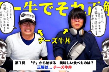 【東大理三🆚千葉医】チー牛でそれ正解🤓【小林由依あり】