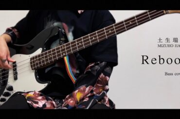 【ベース】Reboot / 土生瑞穂