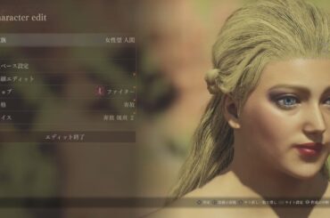 DD2 キャラクリ　ゆきぽよ！