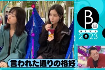 山下美月&伊藤理々杏のジャケットの価値観｜乃木坂46