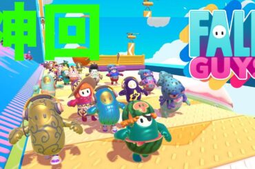 1位を取れるまで終われないフォールガイズが盛り上がりすぎた　fall guys