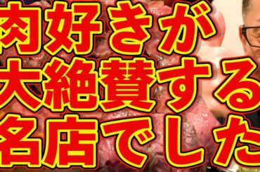 肉好き大絶賛!!!ここは肉天国!!!絶対食べておくべき福岡飯!!!