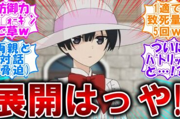 【悪役令嬢レベル99】あまりにもユミエラが強すぎて暗殺不可能ｗ【第11話の反応集/実況/感想まとめ】今まで激ニブだったのにパトリックの告白からキスまで超特級ｗ