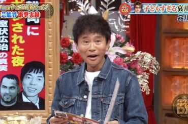 【特別プログラム】『ダウンタウンDX』2024 大物スターが明かす驚きのエピソード！29年ぶりの松本人志不在、番組の未来は？浜田の隣に座るのは誰…大ヒットの舞台裏を大公開！