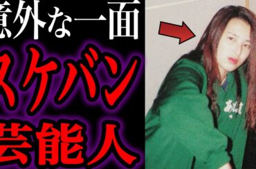 【ゆっくり解説】意外にも元スケバンだった女性１０連発