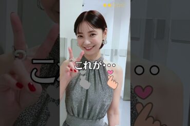 【倉科カナ】 正直不動産　これがこう！　ピタ止めチャレンジ　＜ Kana kurashina ＞ #shorts