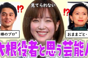 【ゆっくり解説】演技が見てられないと思った芸能人【ガルちゃん芸能まとめ】