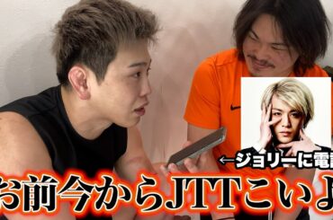 西谷大成がジョリーにブチ切れて気まず過ぎた