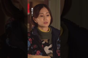 忘れたくても倖生さんでいっぱい🥺#厨房のありす #毎週日曜よる10時30分 #門脇麦 #前田敦子 #日テレ #shorts