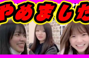 外食の多い『あやぴょん』に『ゆいな』輩先から豚汁を推奨される。難しいそうです。すねました。 2024年02月23日 【桜田彩叶/坂田心咲/出口結菜】