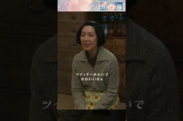 【#万博の太陽 】3月24日(日)よる9時放送　#橋本環奈 #飯豊まりえ #木戸大聖 #江口のりこ #唐沢寿明　本編切り出し動画を特別先行公開！