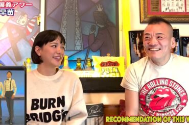 森田展義アワー【金原早苗】3/3〜モノマネに生きる女性の成長！？〜吉本新喜劇