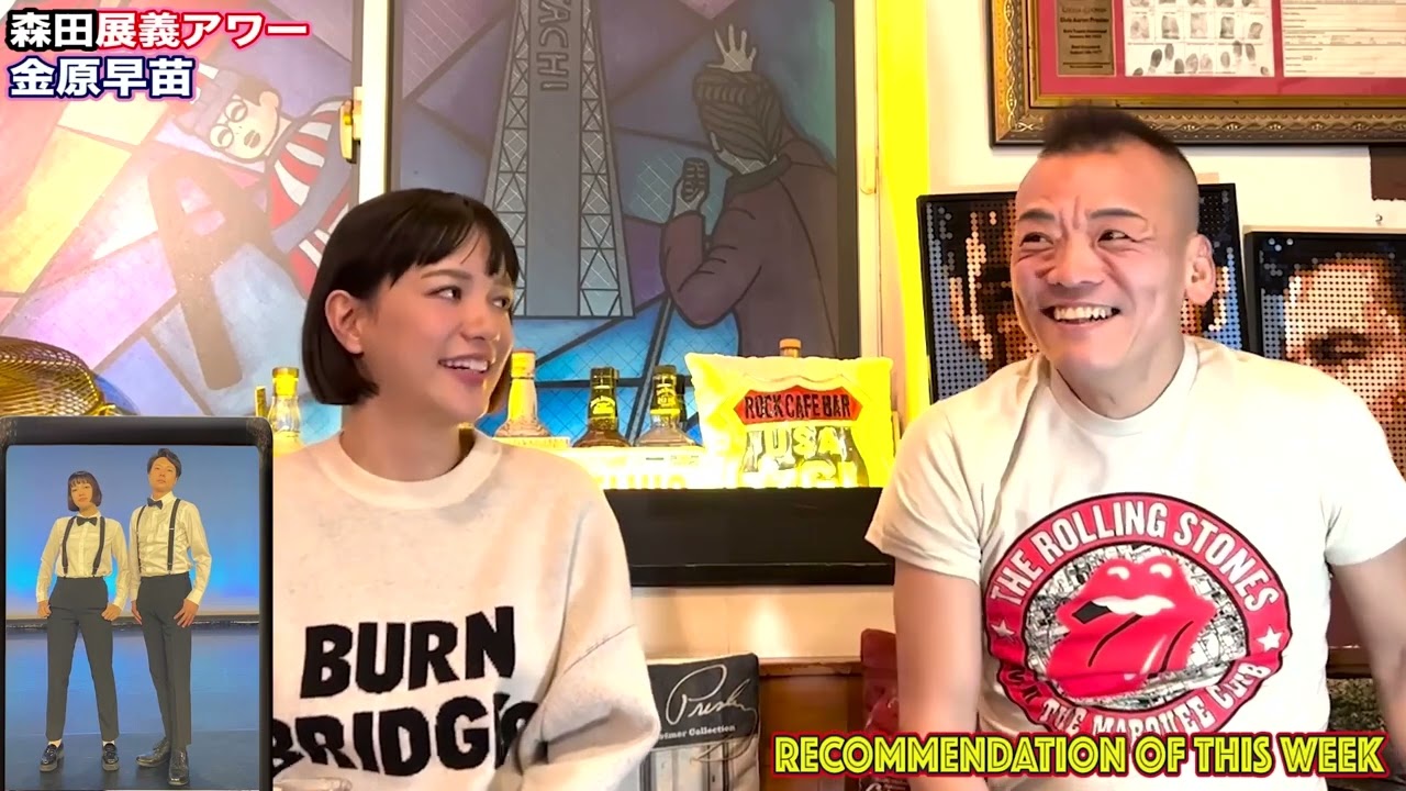 森田展義アワー【金原早苗】3/3〜モノマネに生きる女性の成長!?〜吉本新喜劇 森田展義アワー【金原早苗】3/3〜モノマネに生きる女性の成長!?〜吉本新喜劇