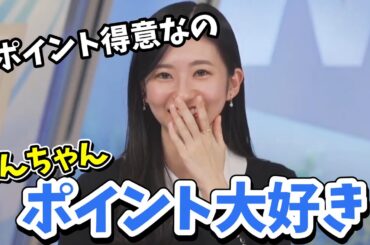【大島璃音】ポイント大好きのんちゃん！占い師に「アナタ通帳スキネ」と言われてしまう【ウェザーニュース切り抜き】
