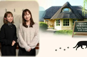 SCANDAL 20240317 皆藤愛子の窓café HARUNA ハマっているピラティス、LUMINOUSのコンセプト、バンド活動18年（曲はカット）