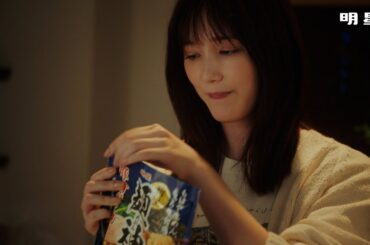 明星 麺神CM「麺神に夢中 篇」15秒 / 本田翼