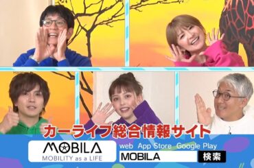 【MOBILA】TV番組『ええじゃないか!!』でMOBILAが紹介されました！