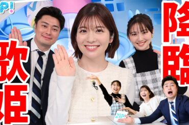月曜ZIP!がOha!4 マチコ先生＆弘のグダグダなエンディングのあとに始まる件について★佐藤真知子、弘竜太郎、林田美学