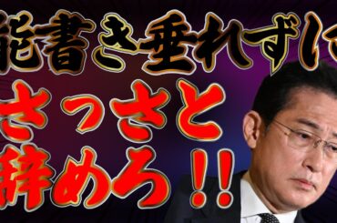 岸田首相「約束したことはやり遂げる」高らかに宣言するも「やるのは増税だけ」の冷めた声 #725 -①【怒れるスリーメン】加藤清隆×阿比留瑠比×長尾たかし×佐波優子