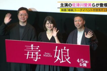 佐津川愛美が10代の頃打ち込んだスポーツとは？