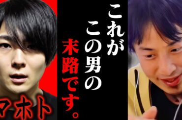 【再逮捕】ワタナベマホト が 元妻 欅坂46 今泉佑唯への暴行容疑で逮捕されてしまったのですが恐らく【ひろゆき 切り抜き 論破 ひろゆき切り抜き ひろゆきの控え室 中田敦彦 ひろゆきの部屋 ヒカキン】