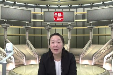 【LEC公務員】警察官・消防官になろう！！