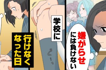 【漫画】「良いお友達ねw」友人を敵から守るため無理やり遠ざけ一人戦っていた私。しかし、ある日その友人が...→「これ、絶対書いて」戦い続けた結果...