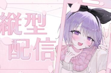 【#雑談】たまにはYoutubeで雑談配信なんてものを嗜む【新人Vtuber/冬原てまり】#shorts