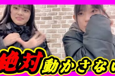 絶対動いてほしくない。れーにゃの髪は動きません。ちなみにあいぴ輩先の前髪も動きません。 2024年03月16日 【板垣心和/船橋礼菜 】