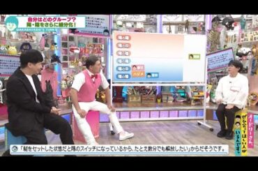 自分はどのグループ? 陰をさらに細分化! (オードリーさん、ぜひ会ってほしい人がいるんです。)