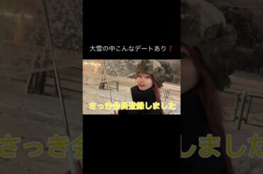 雪降ったら何したい？#雪#vlog #shorts #