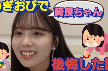 増本綺良に！ルービックキューブの事を聞かずに悔やんだ佐藤璃果