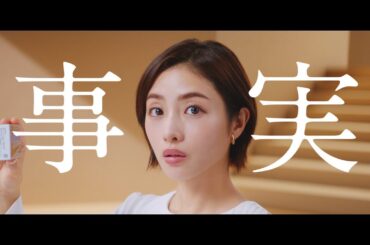 【石原さとみ出演】ロキソニンSプレミアム「事実。プレミアムの独自処方」篇（15秒）