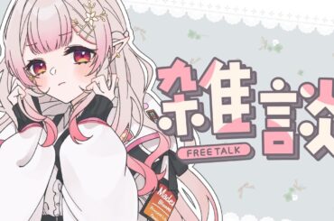 【雑談】プライベートでも麻雀尽くしなので気分転換に最近読書をしています【にじさんじ/える】