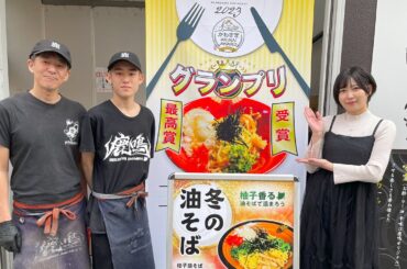 LOVEかわさき　3月16日放送　今年も決定！かわさきの推しメシ！