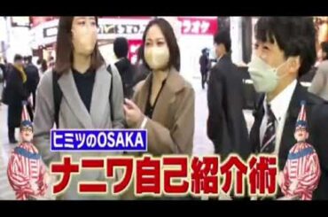 🔴ライブ配信 秘密のケンミンSHOW極3月21日＜福岡/ごまさば/栃木/しもつかれ/ダウンタウンDX超豪華合体スペシャル＞2024年3月21日LIVE FULL HD