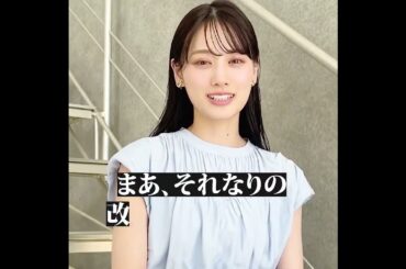 山下美月　ファンの方のお悩みに答える①