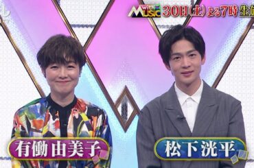 新音楽番組【with MUSIC】春の2時間SP　3/30(土)夜7時～生放送！第1弾PR公開
