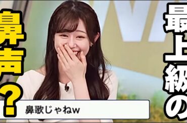 あの名曲を最上級の鼻声と言ってしまうお天気お姉さん【ウェザーニュースLIVE切り抜き/青原桃香】