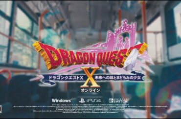『ドラゴンクエストX　未来への扉とまどろみの少女　オンライン』スペシャル映像