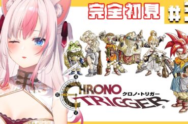 【#3┊CHRONO TRIGGER】完全初見✨大人気名作RPG！クロノ・トリガープレイ中🎮アリスドームの地下へ！【#AriAlive❀#vsinger】
