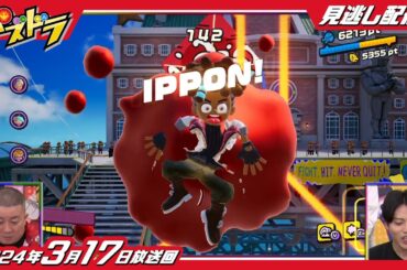 【公式】パズドラ　第6シリーズ  2024年3月17日放送「対抗戦②」「地球最強の５人！」