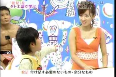 西尾由佳理アナ　胸チラ