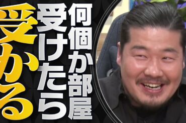 【かまいたち】サンクチュアリ主演俳優が語る壮絶な余談 一ノ瀬ワタル×ネルソンズ和田まんじゅう×レインボージャンボたかお「これ余談なんですけど...」ナイトinナイト