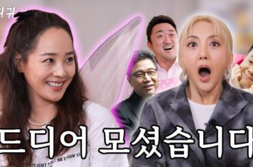 [SUB] S.E.S.  그시절  못 푼 썰까지 싹 풀고 갑니다.ㅣep.7ㅣ이렇게 귀한곳에 귀하신분이ㅣ이귀귀 ㅣ바다 유진 S.E.S.