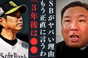 【補強したけど強さを感じない…そのヤバい理由を話します】