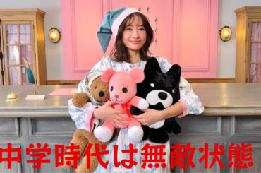 「中学時代は無敵状態」松本まりか、明かした初恋相手との意外な結末