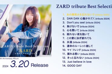 SARD UNDERGROUND「ZARD tribute Best Selection」全曲紹介