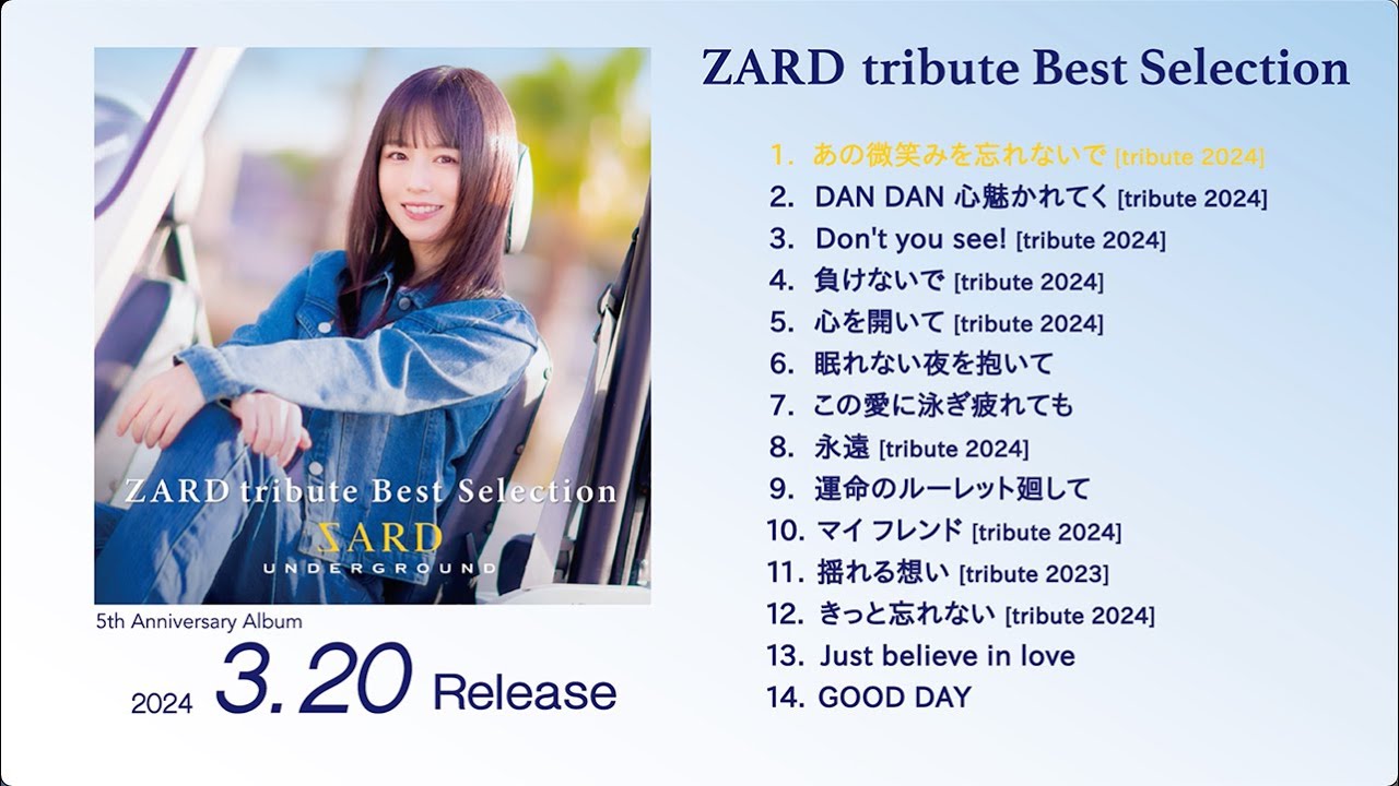 SARD UNDERGROUND「ZARD tribute Best Selection」全曲紹介 SARD UNDERGROUND「ZARD tribute Best Selection」全曲紹介